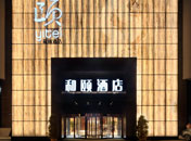 如家酒店集团