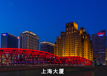 上海大厦